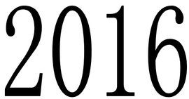 2016[詩歌]
