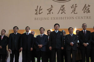 2013年中國（北京）國際果蔬、加工技術及物流展覽會