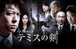 彌忒斯的劍 彌忒斯的劍