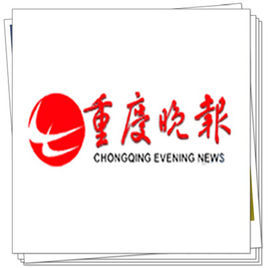 重慶晚報 重慶晚報