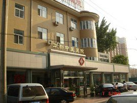 北京華都亞太醫院 北京華都亞太醫院