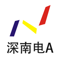 深南電A 深南電A