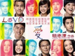 LOVE[2012年舒淇、阮經天主演電影]