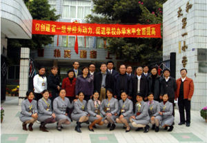 白雲區太和第一國小 白雲區太和第一國小