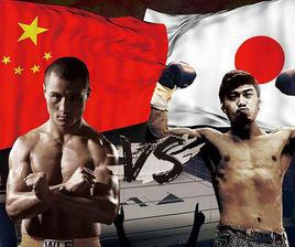 中日拳王爭霸賽 中日拳王爭霸賽