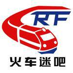 火車迷吧 火車迷吧