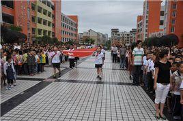 南充市三原實驗學校 南充市三原實驗學校