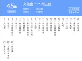 昌吉公交45路 昌吉公交45路