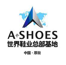 ASHOES世界鞋業總部基地