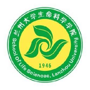 蘭州大學生命科學學院 蘭州大學生命科學學院