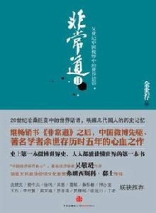 非常道2 非常道2