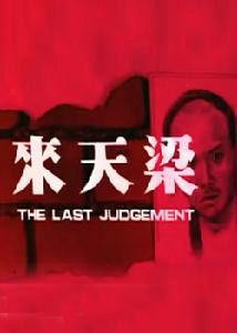 梁天來[1949年畢虎執導電影]