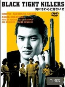 黑衣殺手 黑衣殺手