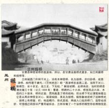 甘肅文縣陰平橋