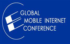 2015全球移動網際網路大會 2015全球移動網際網路大會