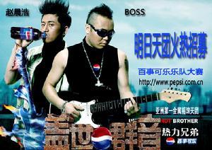 （圖）百事可樂巨星熱力兄弟