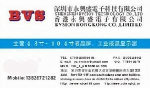 深圳市永興盛科技有限公司 深圳市永興盛科技有限公司