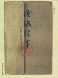 滄海往事 滄海往事