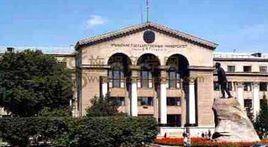 烏拉爾國立師範大學 烏拉爾國立師範大學