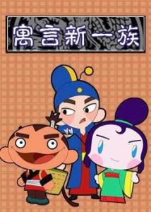 趙人乞貓 趙人乞貓