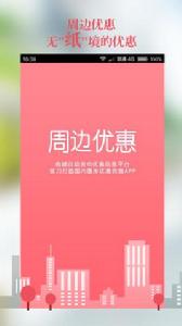 周邊優惠 周邊優惠