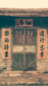 《祖居情懷》 《祖居情懷》