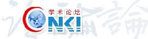 CNKI學術搜尋