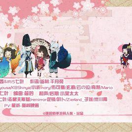 平安奇妙物語 平安奇妙物語