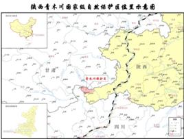 陝西青木川國家級自然保護區