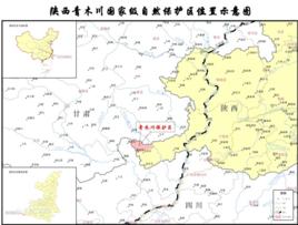 陝西青木川國家級自然保護區 陝西青木川國家級自然保護區