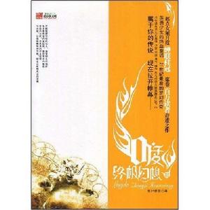 《0度終極幻想》