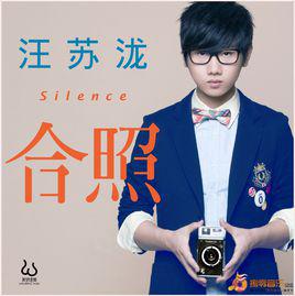 合照[汪蘇瀧演唱歌曲]