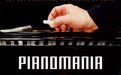 我為鋼琴狂 我為鋼琴狂