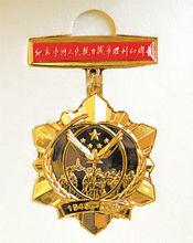 何妨同志革命一輩子獲得的唯一勳章