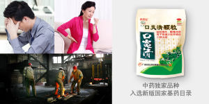 口腔上火，偏愛三種人