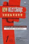 劍橋國際英語教程(1)CD-ROM多媒體光碟(PC機專用) 劍橋國際英語教程(1)CD-ROM多媒體光碟(PC機專用)