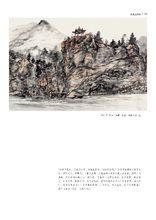 倪金寶詩文書畫冊