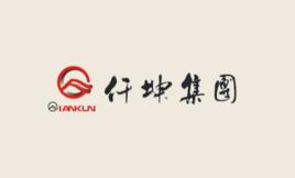仟坤集團有限公司 仟坤集團有限公司