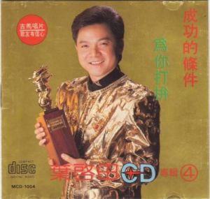 故鄉[葉啟田演唱歌曲]