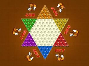 趣味跳棋 趣味跳棋