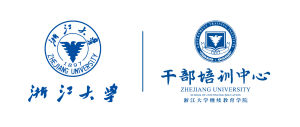 浙江大學繼續教育學院幹部培訓中心 浙江大學繼續教育學院幹部培訓中心