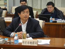 棗莊市地震局 棗莊市地震局