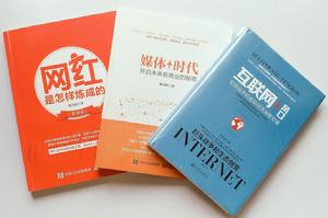 新商業三部曲 新商業三部曲