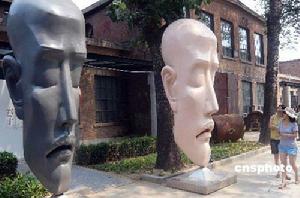 北京798藝術園區