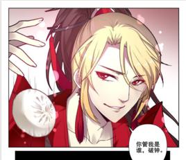 陸壓[漫畫《我的逆天神器》角色]