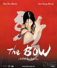 《弓》 《弓》