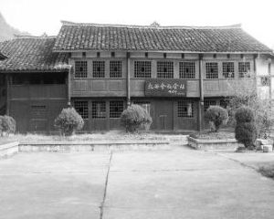 扎西會議 扎西會議