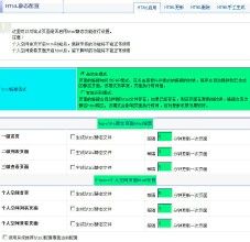 靜態效率 靜態效率