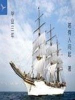 畢業三年奮鬥 畢業三年奮鬥