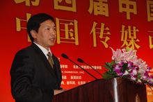 閆愛華在第四屆中國創新傳媒年會上發言